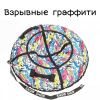 Тюбинг "Стандарт" (до 100 кг)