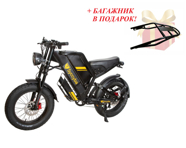 Электровелосипед SYCCYBA GT20 MAX PRO 60V