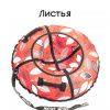 Тюбинг "Стандарт" (до 100 кг)