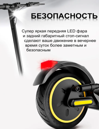 Электросамокат AOVO PRO MAX 2 NEW